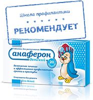 Детские лекарства для иммунитета: в каких случаях принимать препараты ...